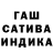 ГАШ убойный linas linas