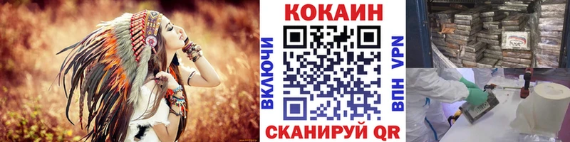 Кокаин Колумбийский  Купить где  Балабаново 