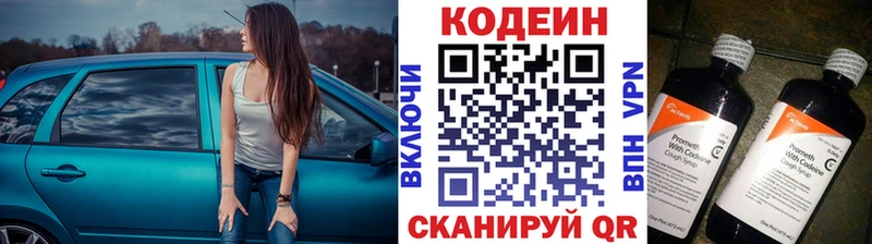 Купить  Балабаново  Кодеин напиток Lean (лин) 