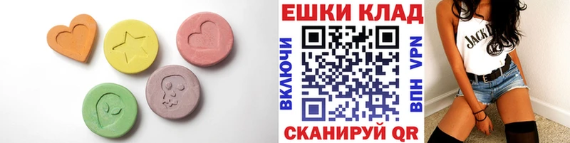 ЭКСТАЗИ VHQ  Купить закладки  Балабаново 