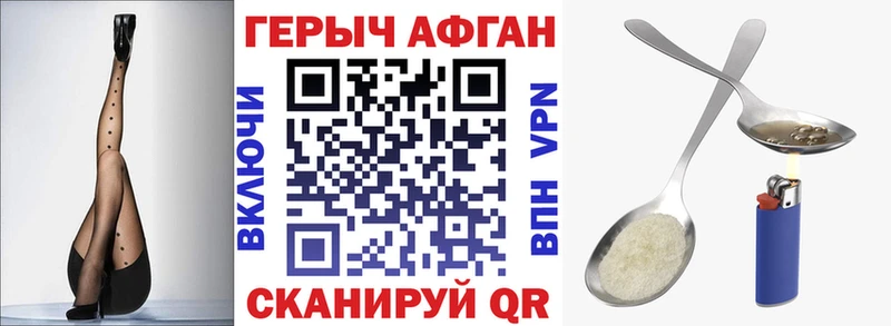 Купить закладки  Балабаново  Героин VHQ 