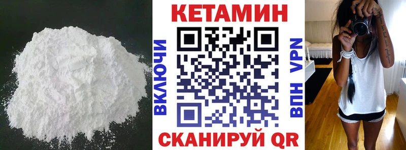 КЕТАМИН VHQ Балабаново