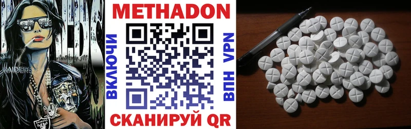 Метадон methadone  Купить где  Балабаново 