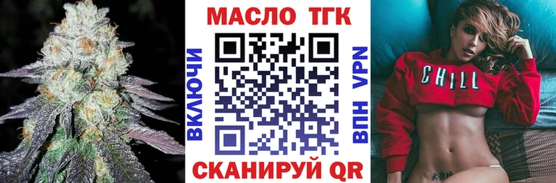 Дистиллят ТГК концентрат  Купить закладки  Балабаново 